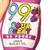 Adults 99 Brand Sour Berry Bottle Dress Costume